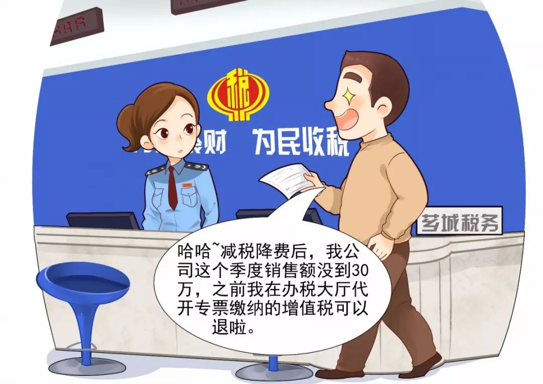 芗芗城城和你说减税降费那些事