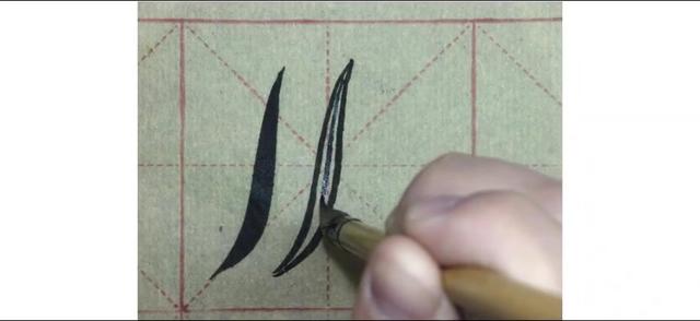 楷书基本笔画12兰叶撇