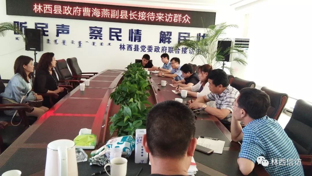 【领导接访】林西县政府副县长曹海燕到党委政府联合接访中心接待来访
