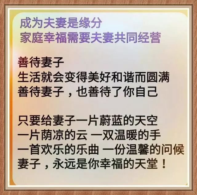 珍惜家人的图片带字图片