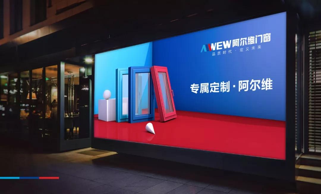 央视高铁广告齐助力阿尔维门窗征战广州建博会