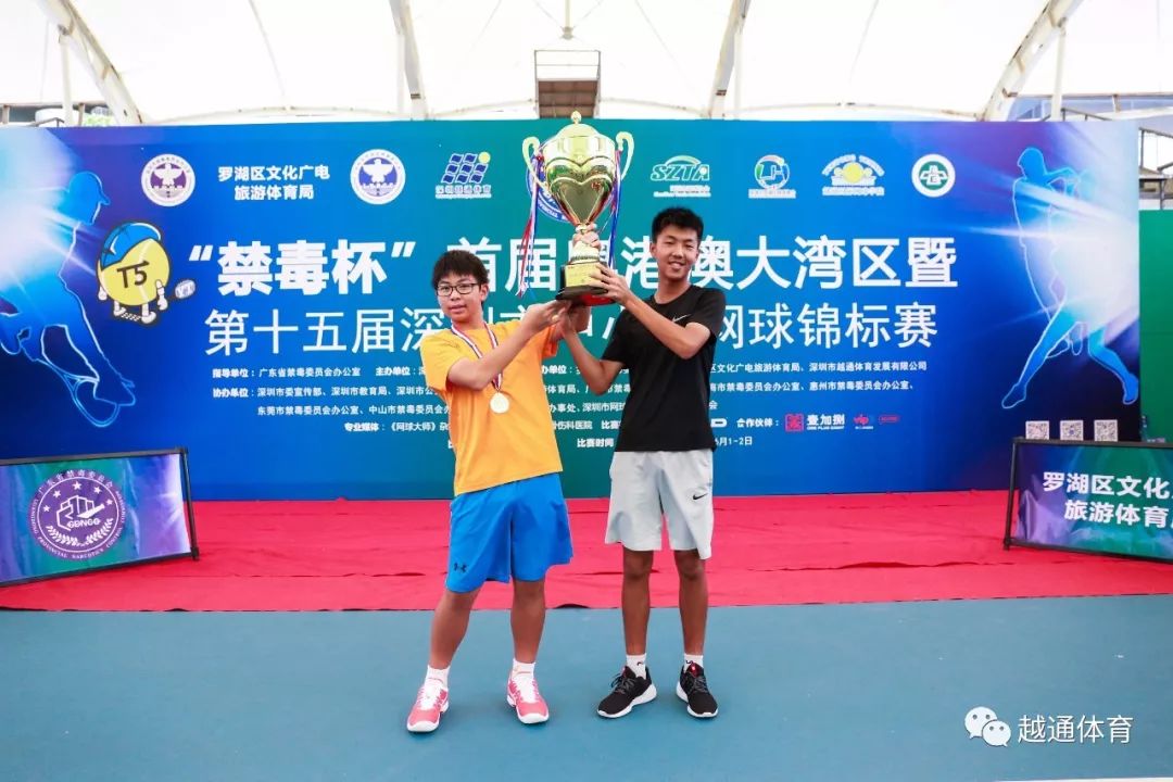 禁毒杯首届粤港澳大湾区暨第十五届深圳市中小学网球