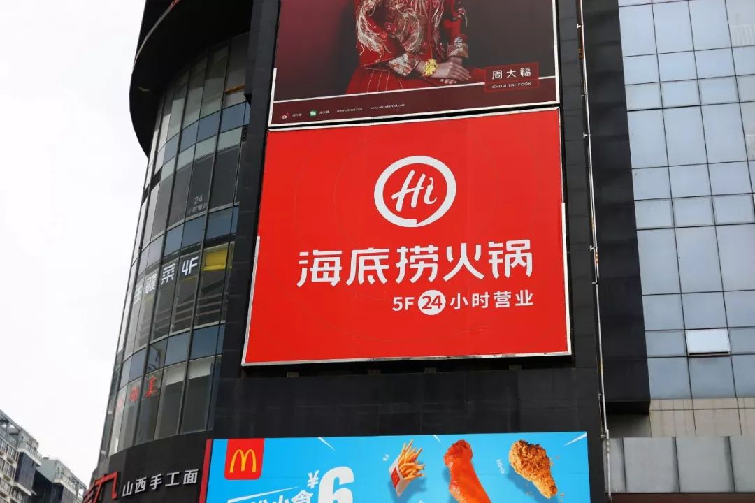 海底捞火锅广告指引牌图片
