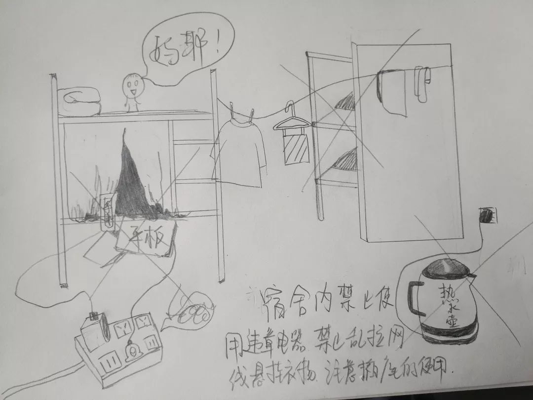 嘀嗒动态安全牢记在心三安全漫画大放送
