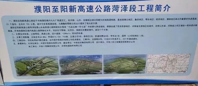 山東省發展和改革委員會日前對濮陽至陽新高速公路菏澤段項目做出核准