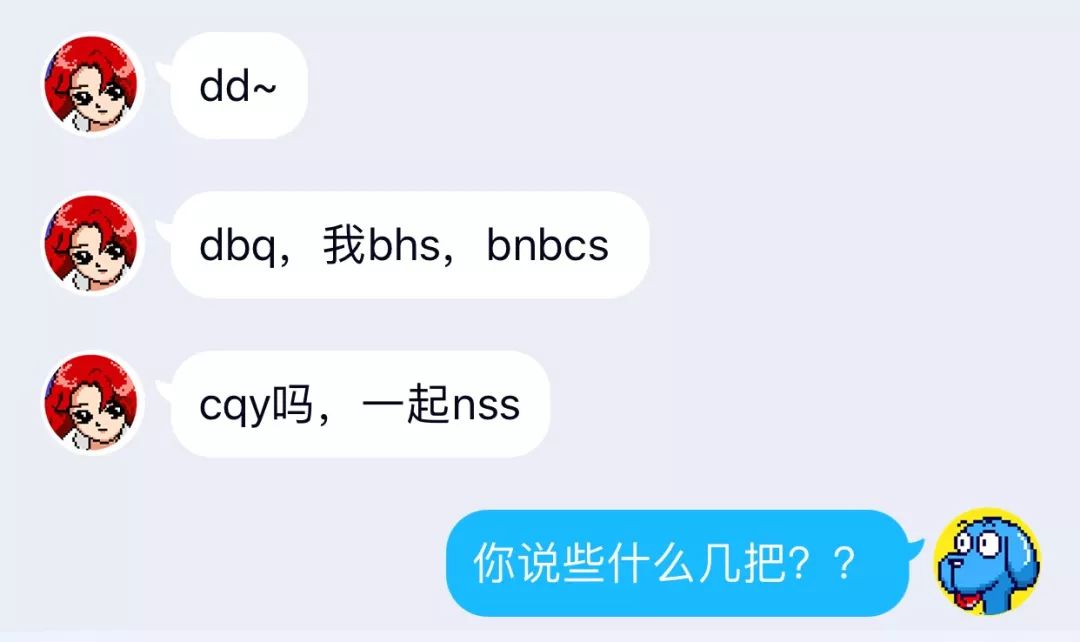叔叔你还在玩微信我们00后玩的是qq喔