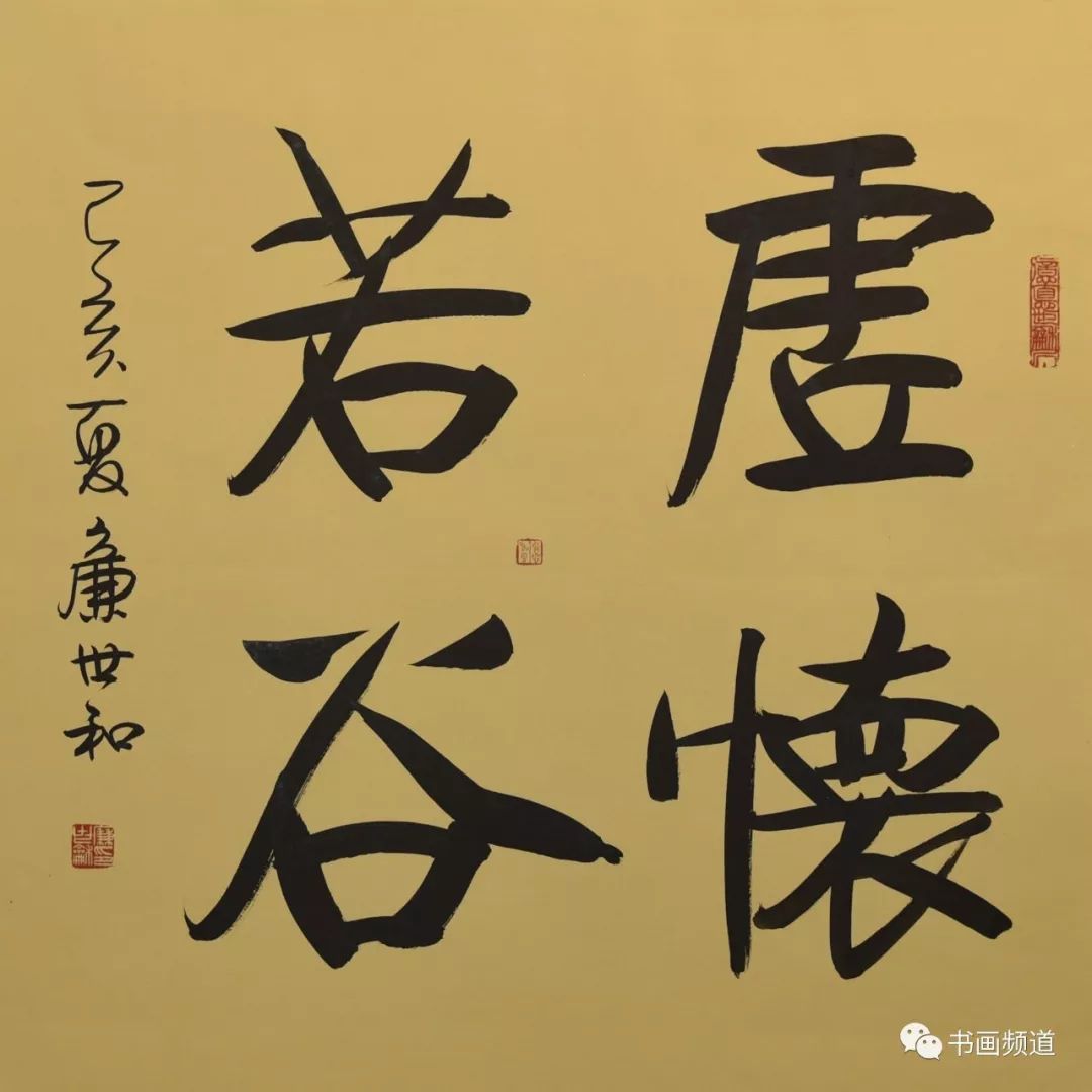 廉世和书画名家作品进万家惠民展售