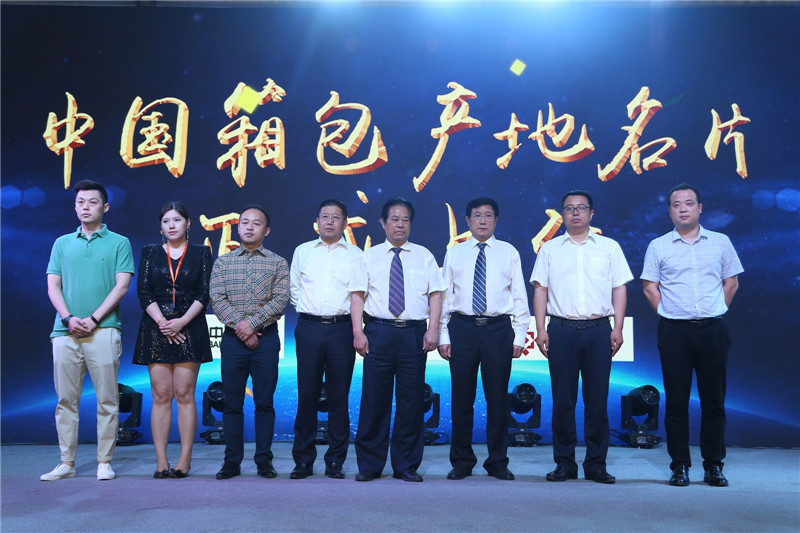 2019中国白沟国际箱包博览会启幕,创新白沟商业模式