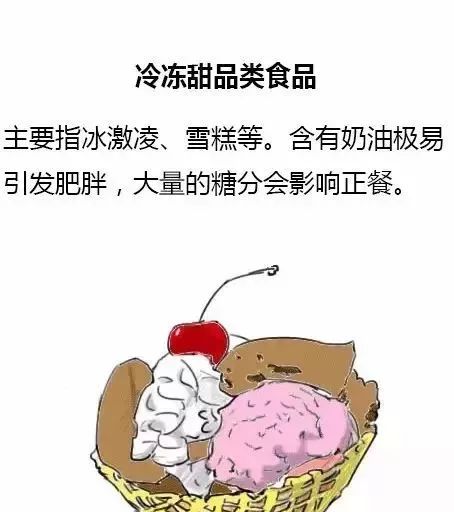 发胖的十大垃圾食品;减脂的十大健康食品