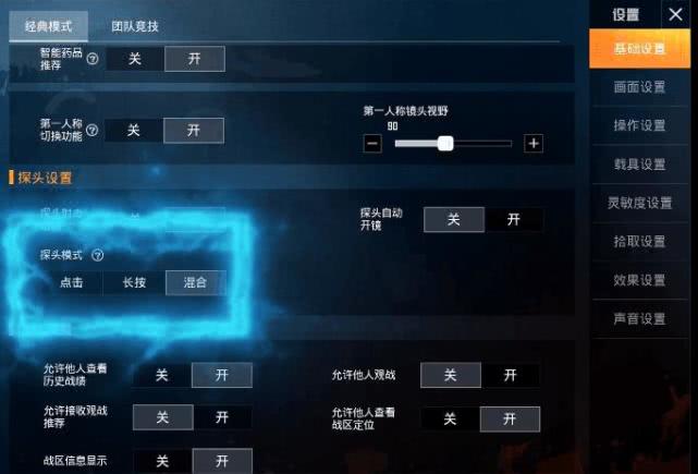 冷宴华谈和平精英四指操作的顶尖教学战神按键了解一下