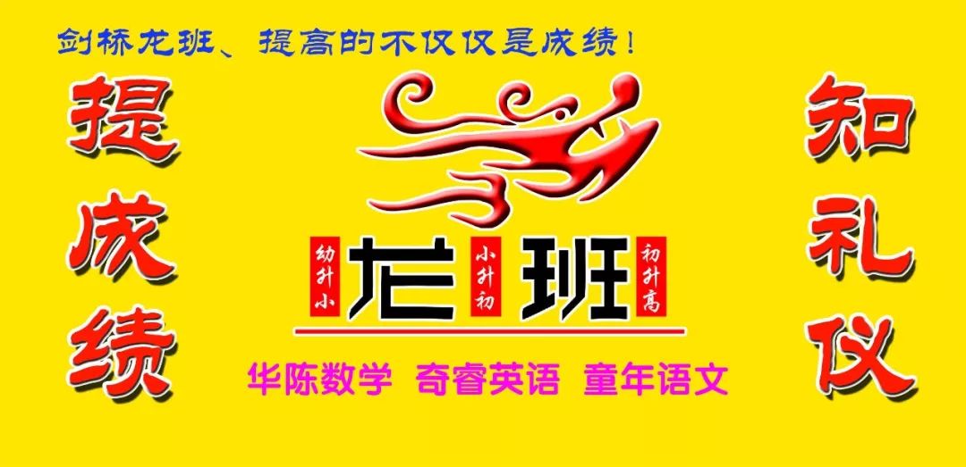 龙班联测报名已进入倒计时你领准考证了吗
