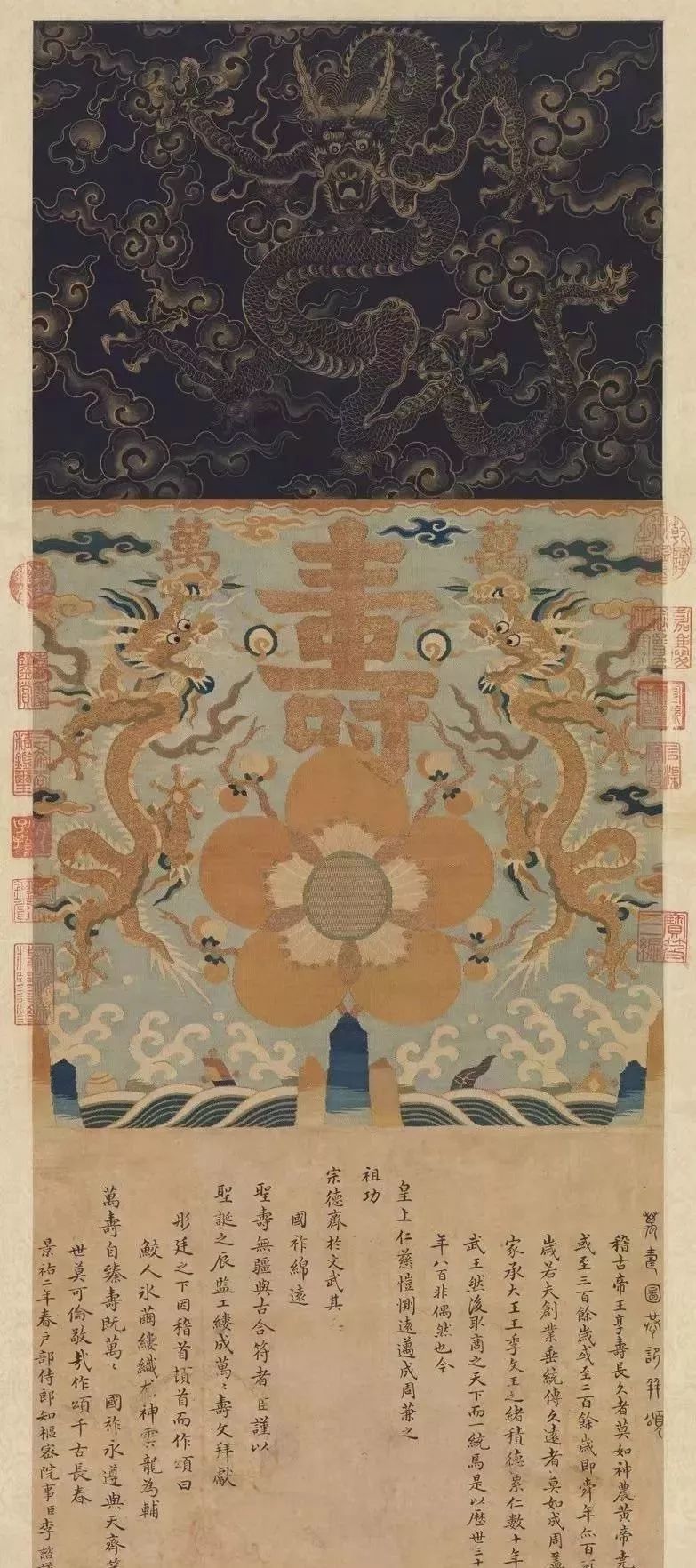 1840万元宋代顶级缂丝圣寿万年洪福齐天成交媲美台北故宫