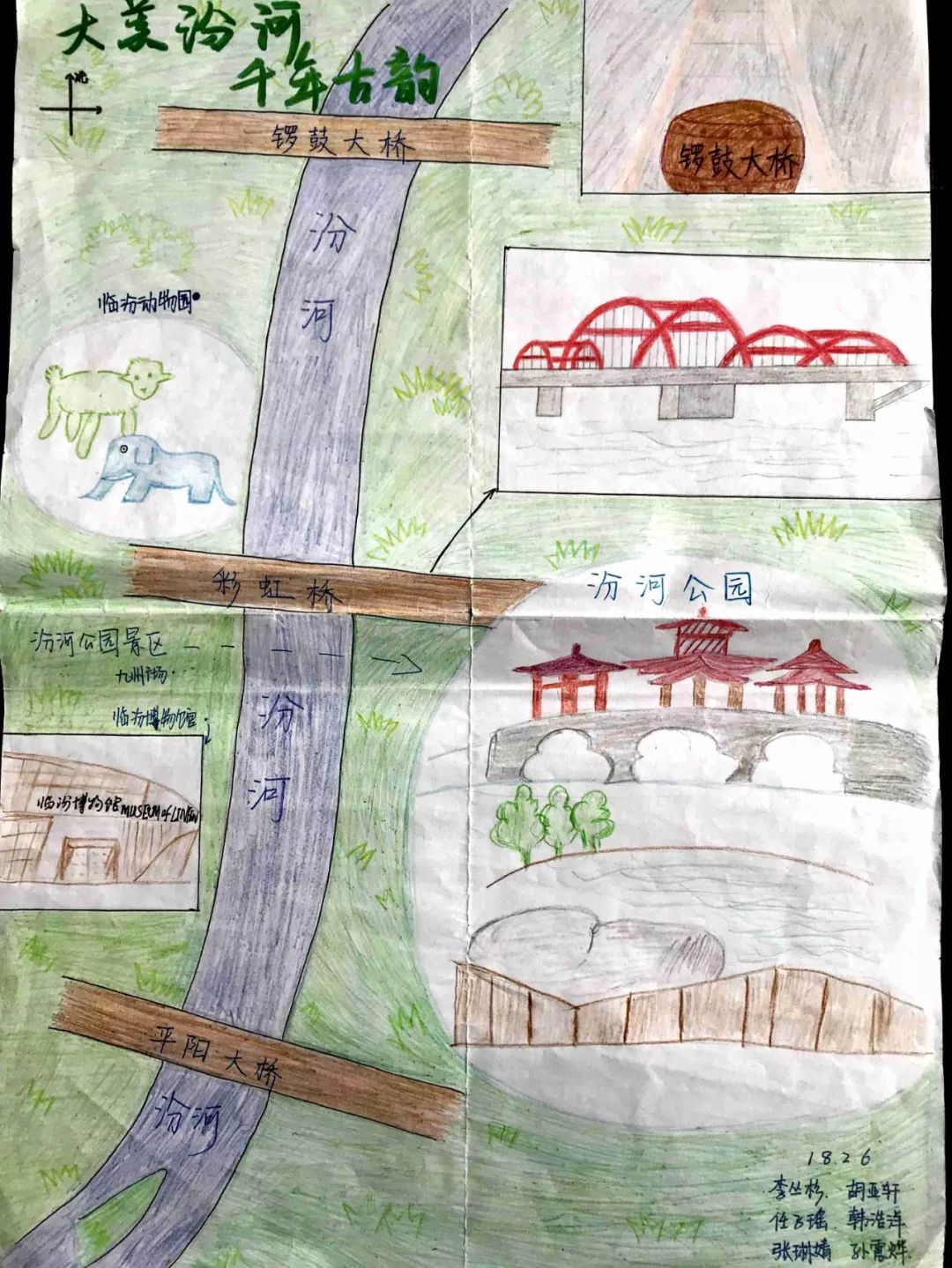 确定以汾河景区临汾平阳桥至锣鼓桥区域为对象,以地图为载体,通过绘画