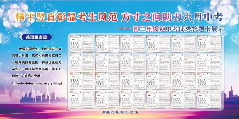 横平竖直彰显考生风范方寸之间助力六月中考初三年级迎中考优秀答题卡