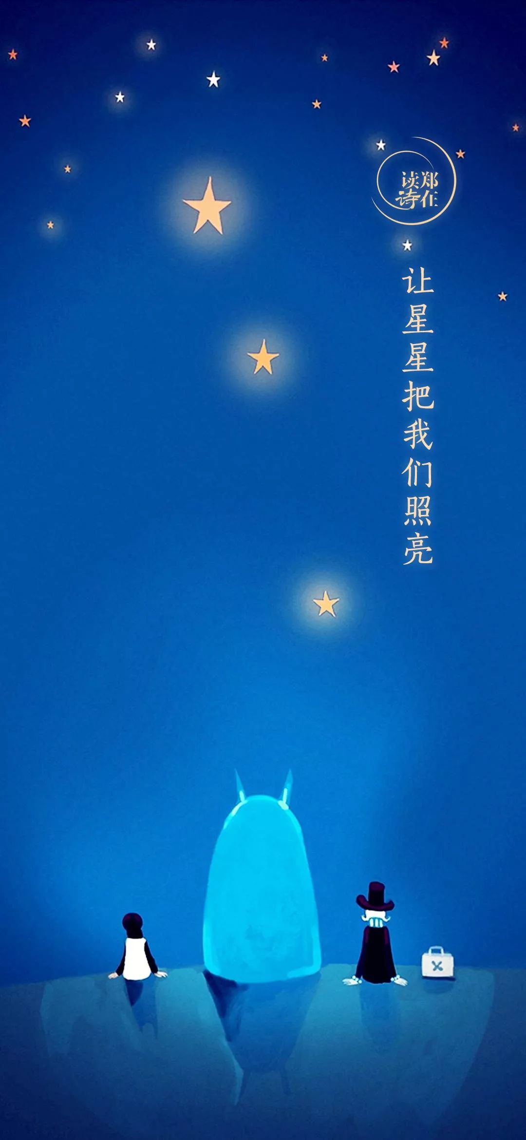 当我爱上别人你却宣布爱上了我谈书畅郑在读诗