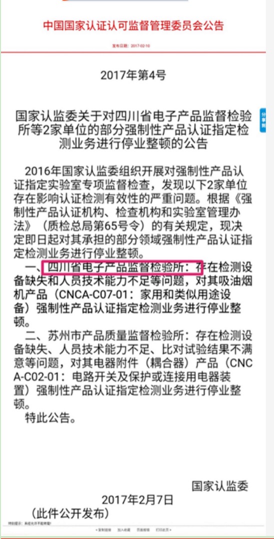 检测机构两次被整顿，不保证是奥克斯空调，格力是否操纵检测结果？-家电圈官网