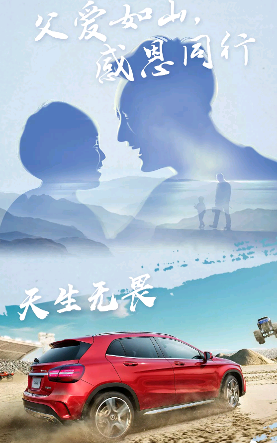 父爱如山感恩同行无锡德星为心中的英雄献礼