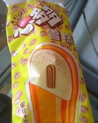 谷城人童年雪糕图鉴吃过一半算你老了