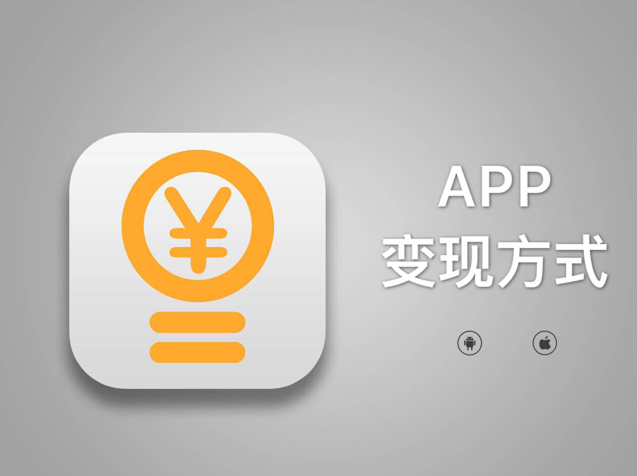 手机广告投放现状与趋势