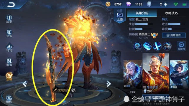 三指操作等等都是从韩信开始的,而韩信的武器一把长枪相信各位小伙伴