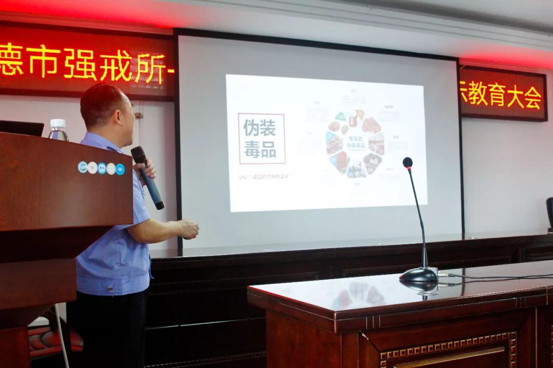 常德市强戒所为津市市政法系统领导干部开设"禁毒讲堂"