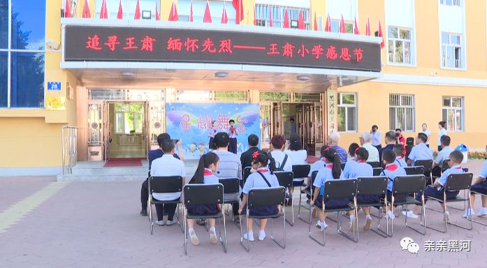 纪念王肃烈士传承革命精神