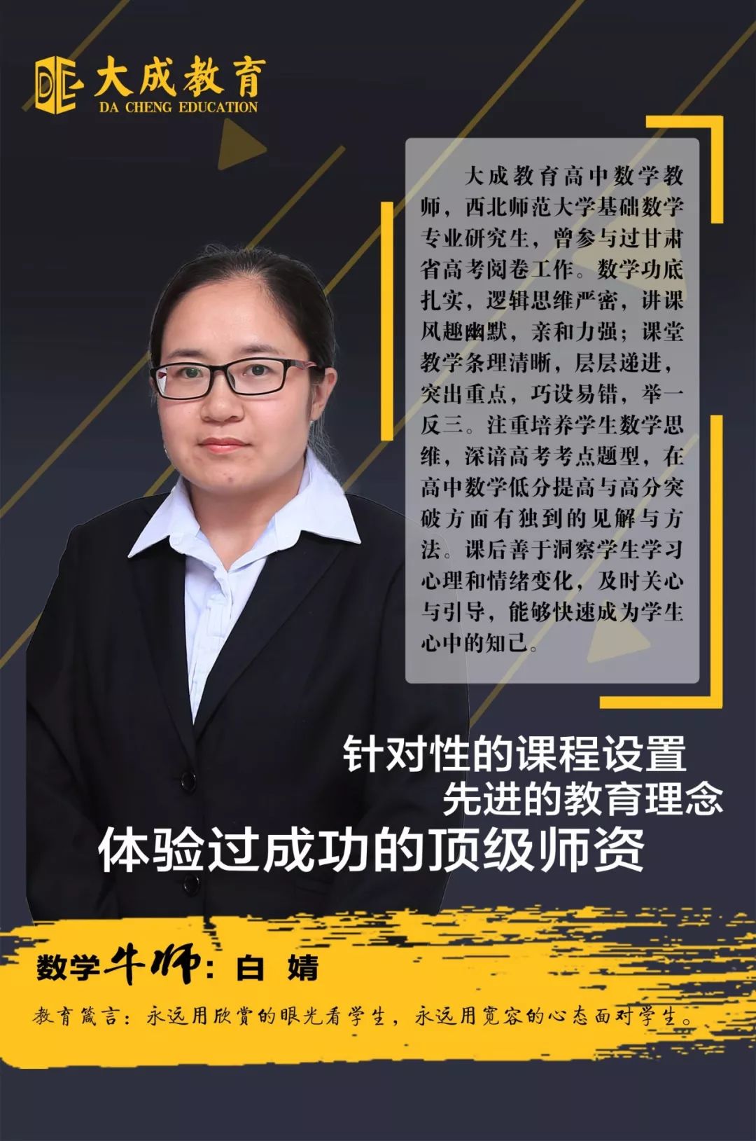 whatareyou弄啥嘞大成教育老师被抢了