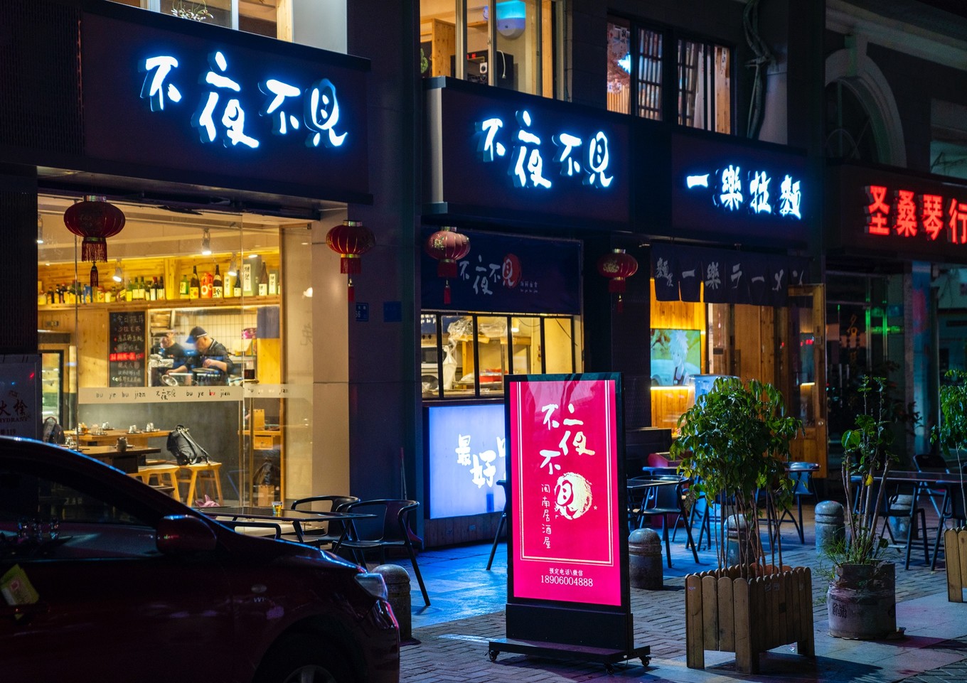 不夜不见,从外观看这就是深夜食堂的装修风格,幽暗的招牌而内部是居酒