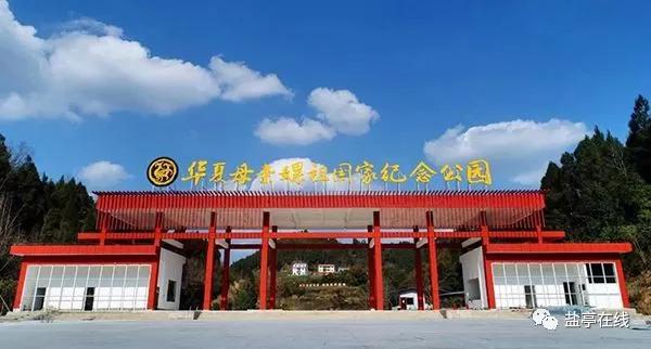 盐亭嫘祖故里千年盐都竟藏着你不知道的宝藏