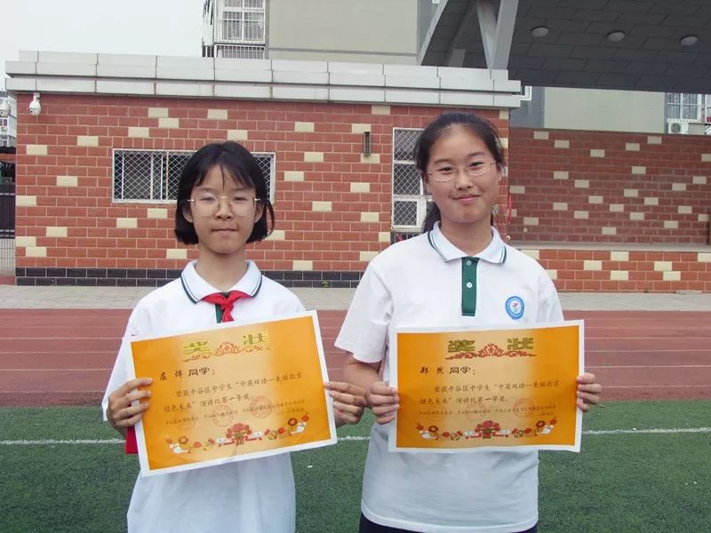 精益求精讲奉献 春风化雨育英才——平谷五中优秀教研组展示之初中