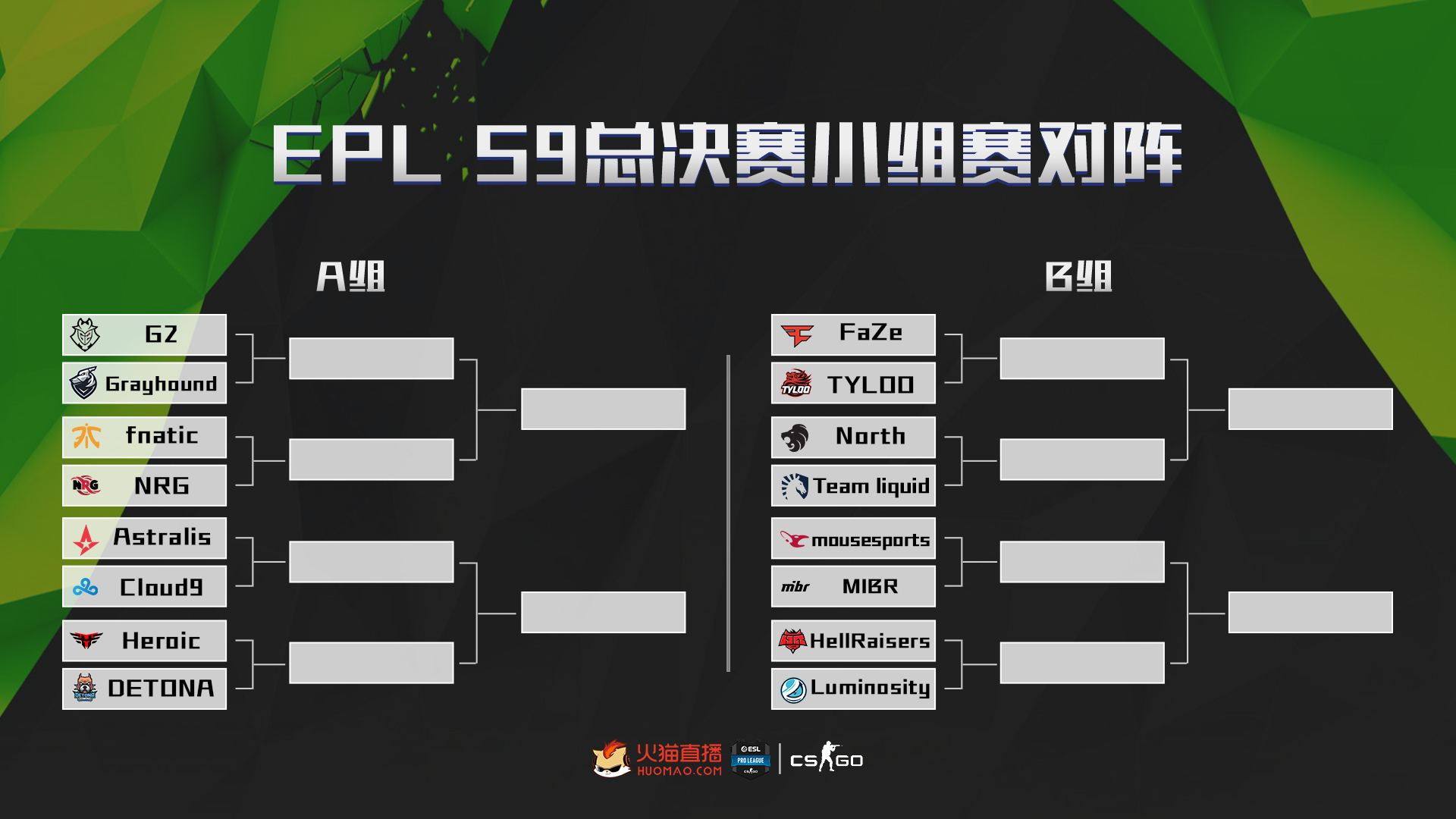 冠位之争火猫全程直播csgoepls9总决赛