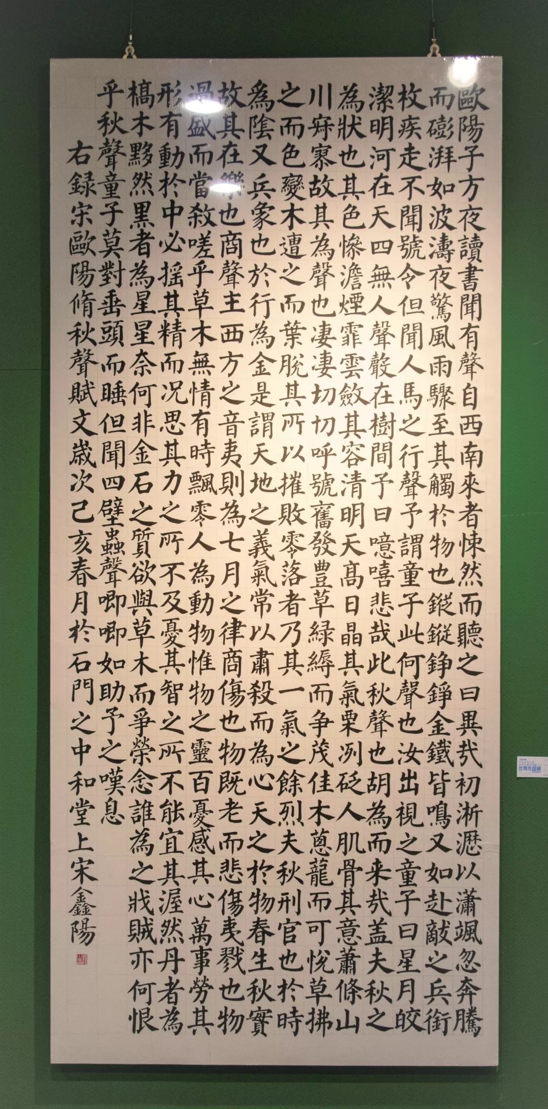 楷书运动会