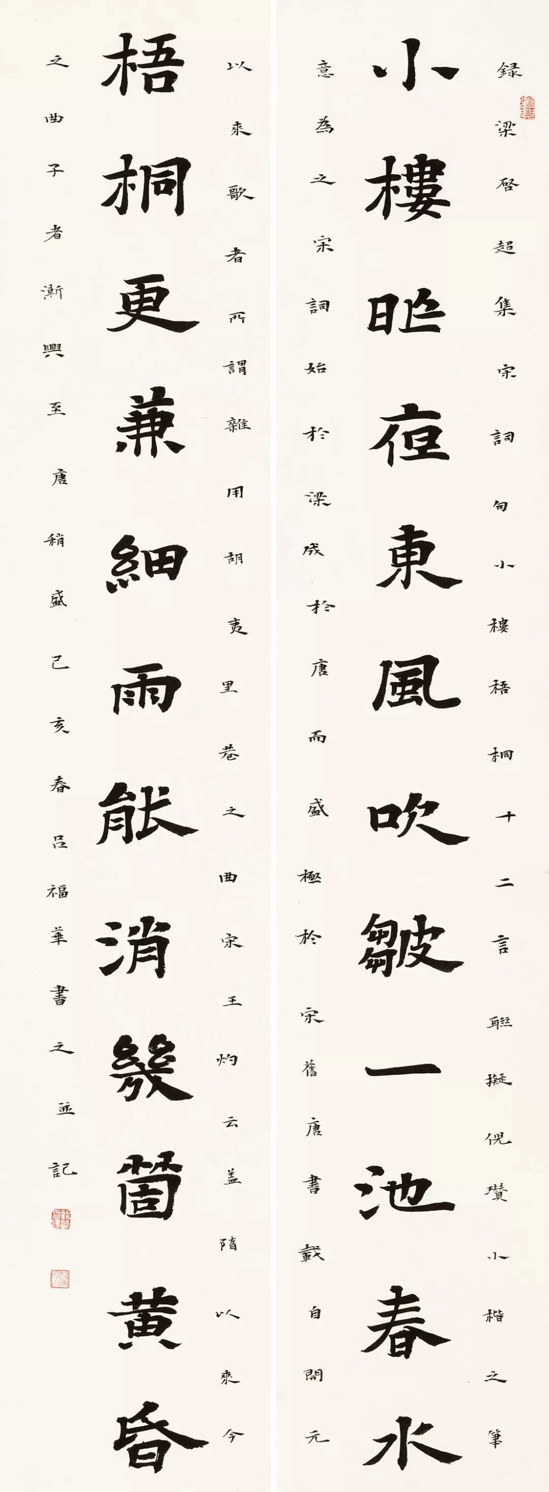 楷书运动会