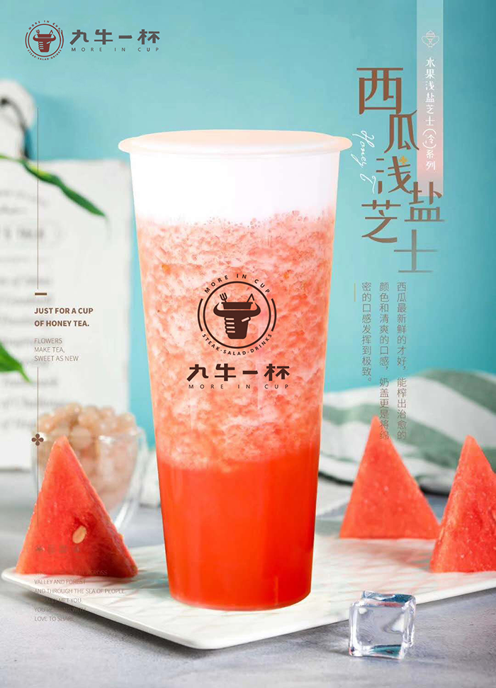 在济南天气让人拉开距离九牛一杯让人将距离拉近