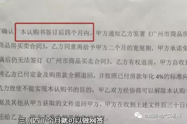 房子無法網籤超1800萬購房款被轉走最近有44位購房者很糟心