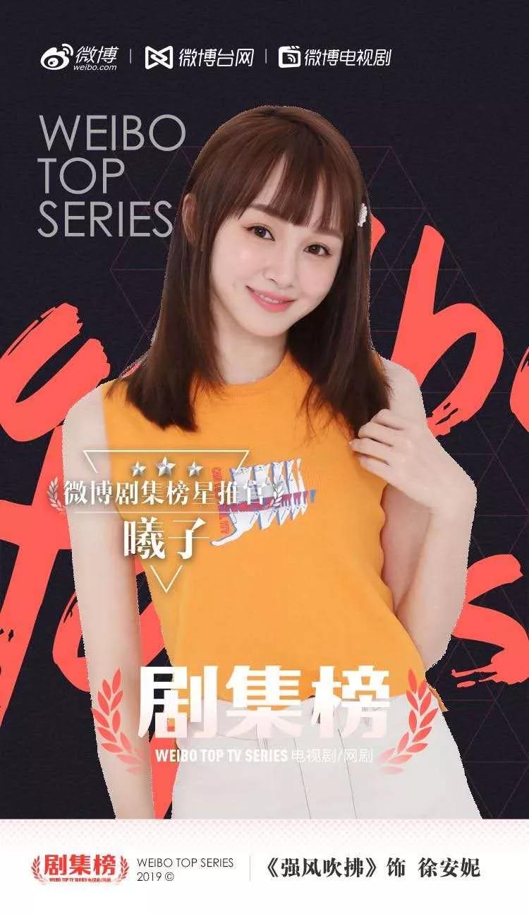 《强风吹拂》热播 完美闺蜜曦子上演神助攻_徐安妮