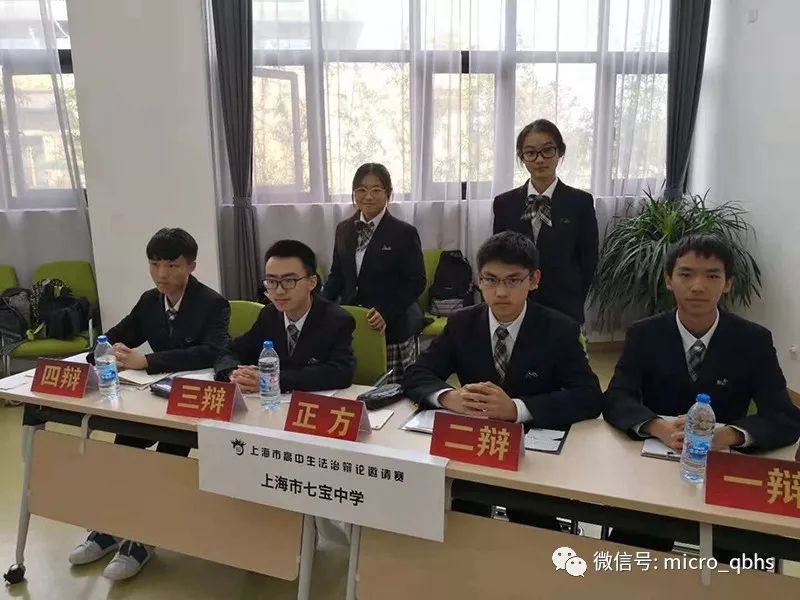 特色活动2019七宝中学暑期辩论营