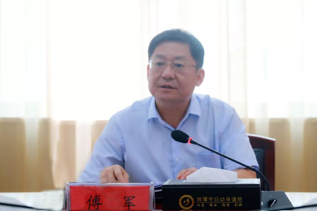 湘潭市副市长傅军到市妇幼保健院考察调研