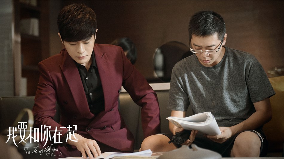 《我要和你在一起》成暑期黑马 导演林继东直击时代情感痛点