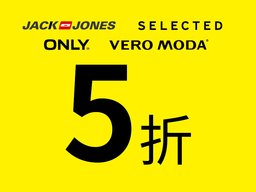 only,vero moda,jack jones,selected绫致集团品牌特惠季,夏季新品5