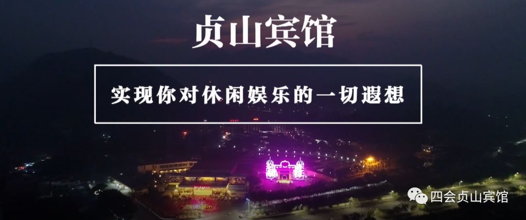 爽爆10元起玩转四会贞山宾馆水上乐园超多新设施等你来