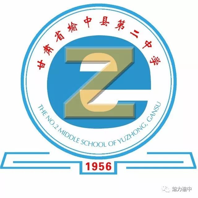 2019榆中二中自主招生方案