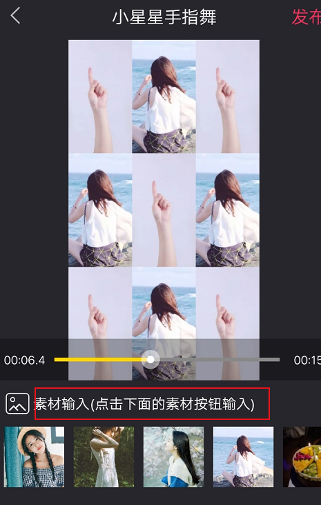 手机照片多清爽视频编辑器教你快速制作照片短视频