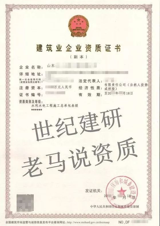 具有资质的企业转让附证书