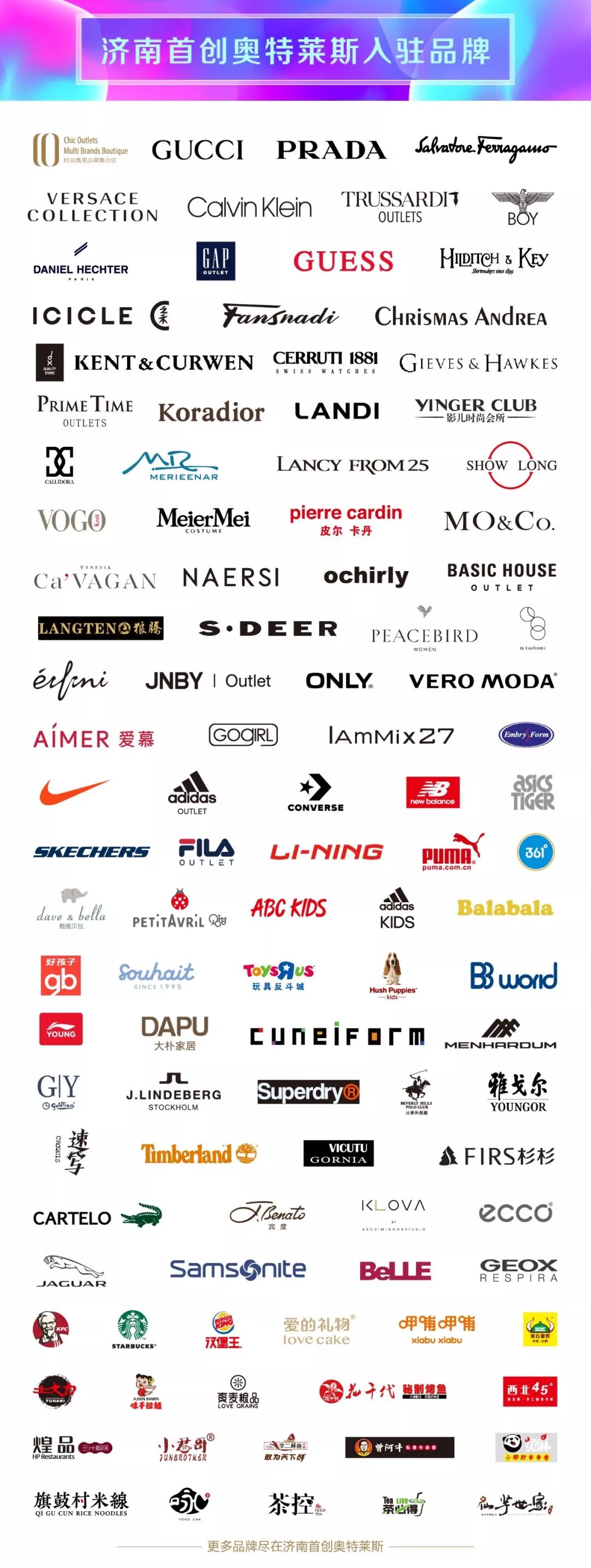 济南首创奥莱丨爸,你真会"玩"!