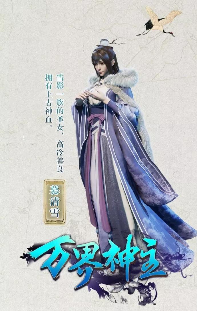 国产动画中的圣女角色,蚩梦最俏皮,灵儿已成时代的眼泪_月华