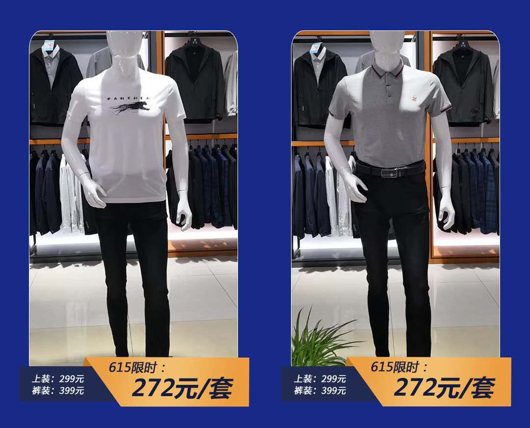 【无为新百3f】秋艳男装,年中巅峰盛宴来袭,疯狂大抢购!