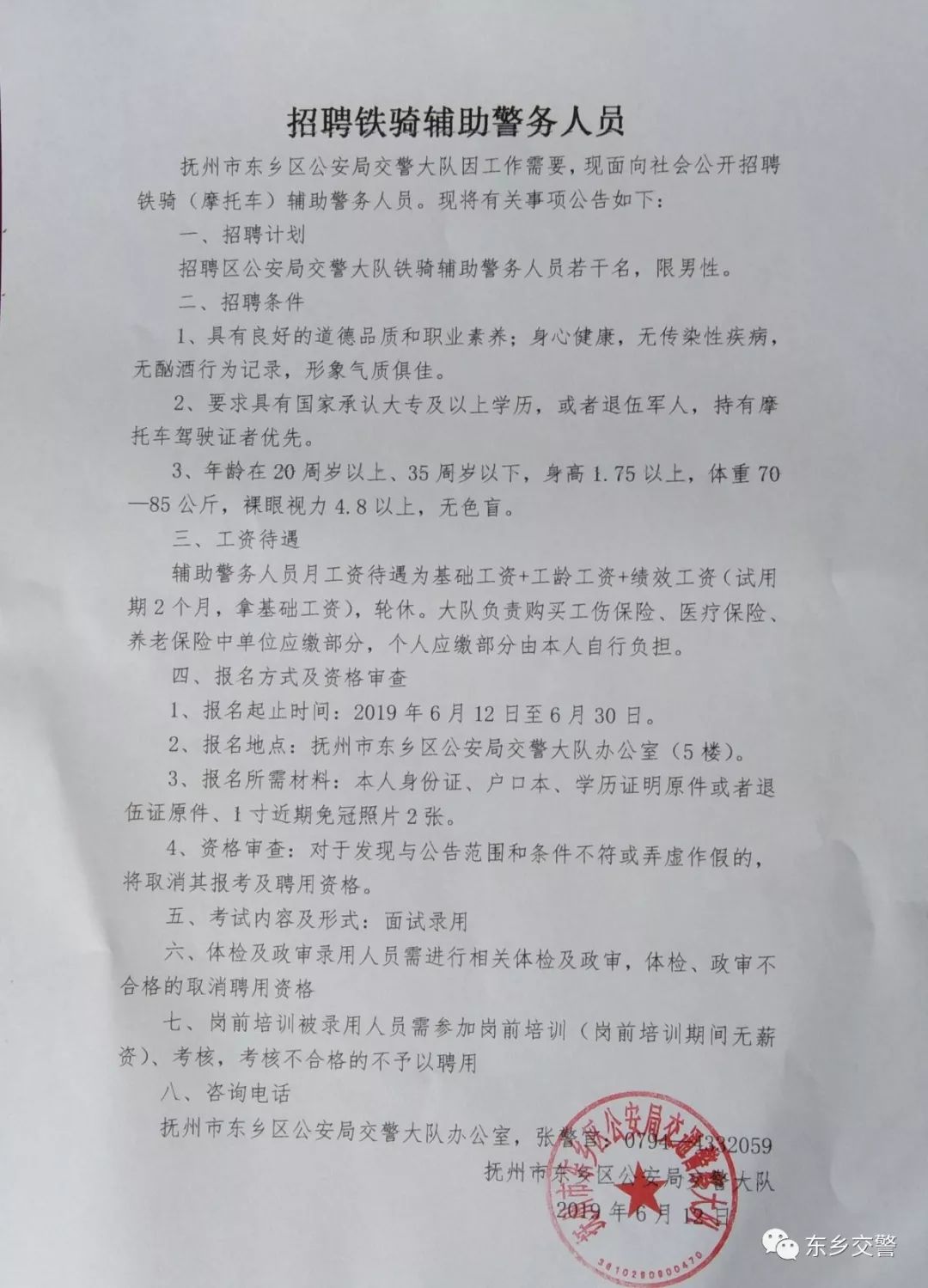东乡就业新机：轻松找工作的新路径