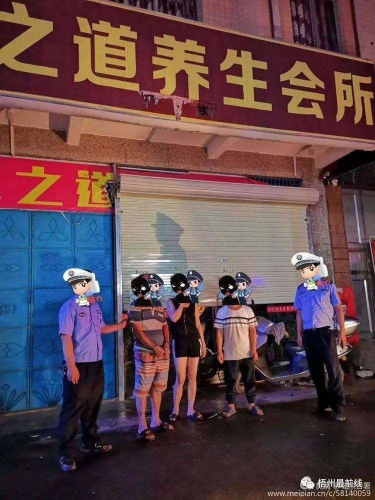 广西一会所涉黄被查现场辣眼睛多人被行政拘留