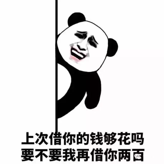 还我血汗钱 表情包图片